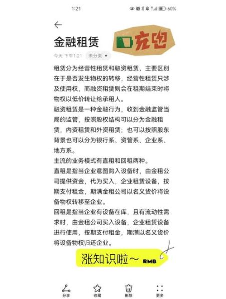 融资租赁公司注册条件_融资租赁和经营租赁区别