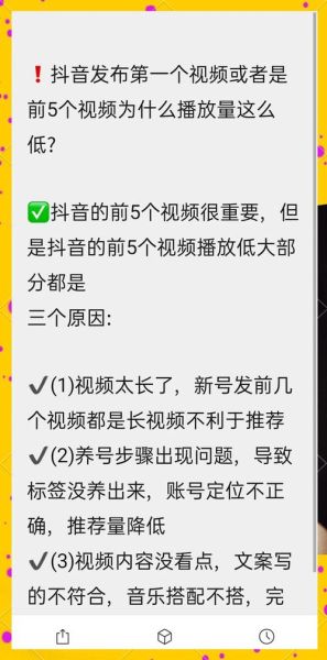 如何提升视频播放量_播放量低怎么办