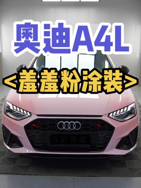 车身改色膜多少钱_车身改色需要备案吗