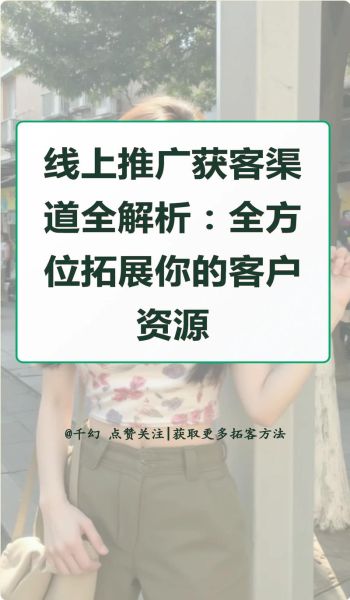 批发业如何做线上推广_传统批发转型有哪些难点