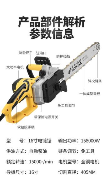 电锯什么牌子好_电锯选购注意事项