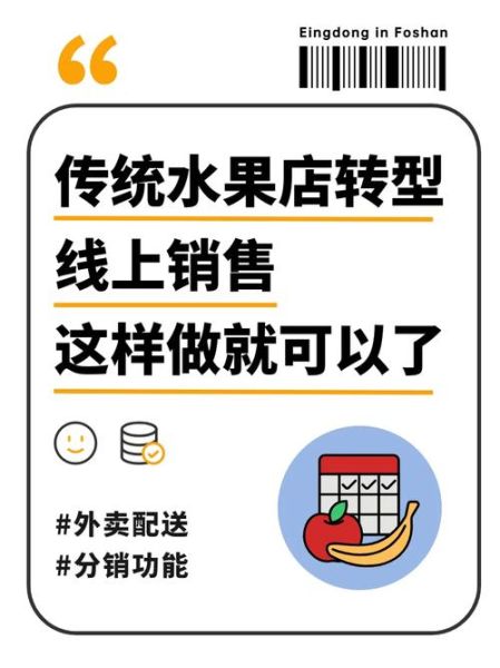 批发业如何做线上推广_传统批发转型有哪些难点