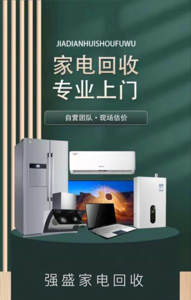 二手家电生意赚钱吗_二手家电行业前景怎么样