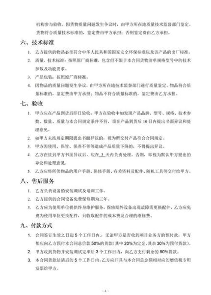 机电设备销售怎么做_机电设备销售渠道有哪些