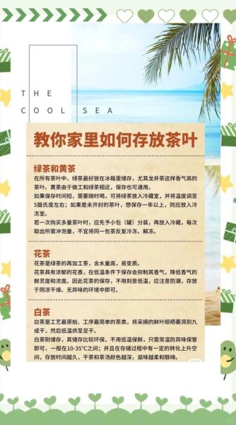茶叶怎么保存_网上买茶靠谱吗