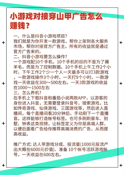 手游推广渠道有哪些_如何提升游戏下载量