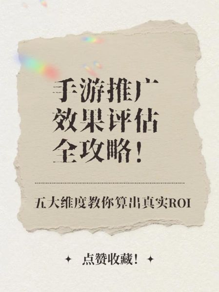 手游推广渠道有哪些_如何提升游戏下载量