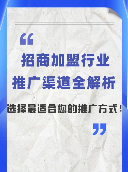 互联网招商加盟靠谱吗_如何筛选优质项目