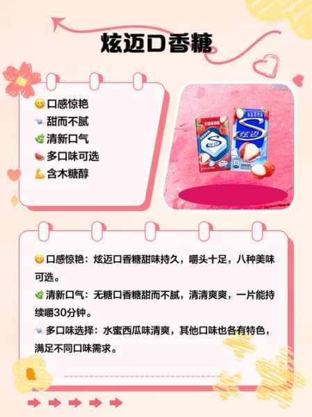 口香糖哪个牌子好_长期嚼口香糖的危害