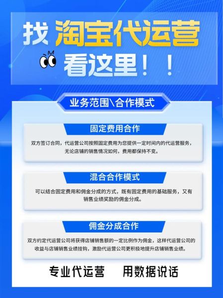 电商代运营靠谱吗_怎么选择代运营公司