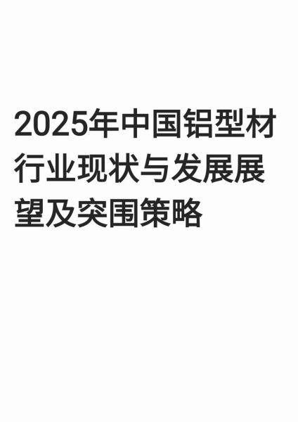 铝合金未来五年市场潜力_铝合金替代钢材可行性