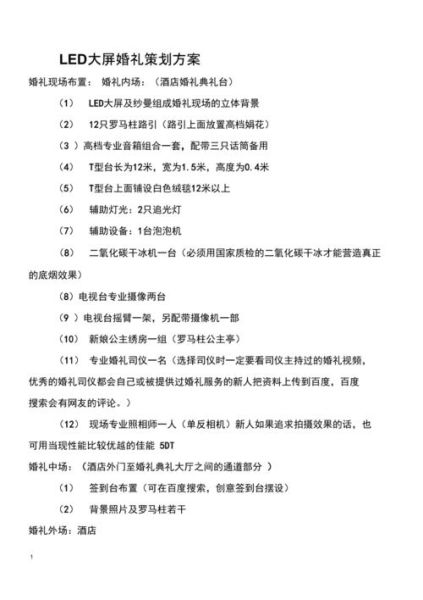 婚庆公司怎么选_婚礼策划流程有哪些