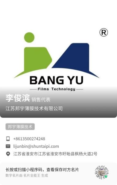 预涂膜是什么_预涂膜行业前景怎么样