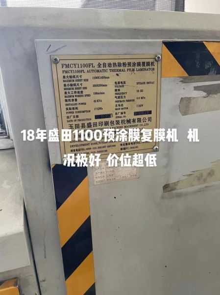 预涂膜是什么_预涂膜行业前景怎么样