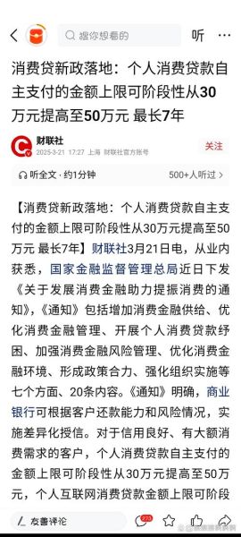 互联网消费金融如何申请_互联网消费金融利率怎么算