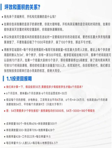 教育行业投资前景如何_教育培训机构值得投资吗