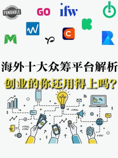 互联网众筹平台未来趋势_众筹平台如何盈利