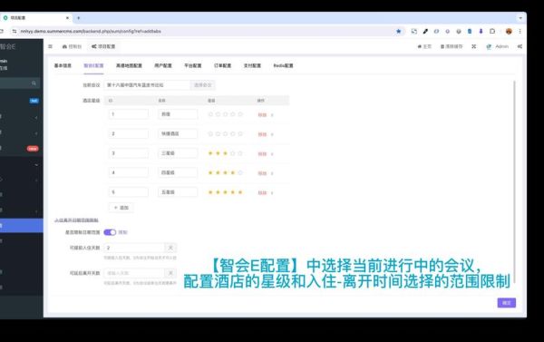 互联网酒店结构是什么_如何优化预订体验