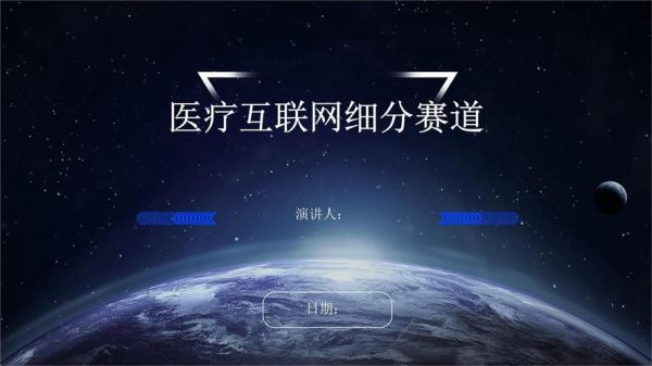 互联网医疗投资策略_如何选赛道