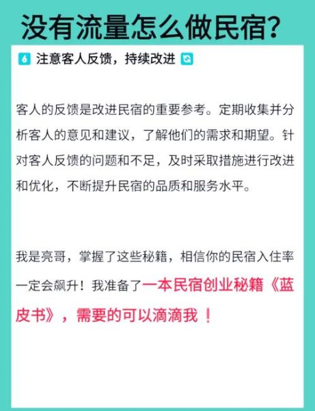 民宿行业发展前景如何_民宿怎么提升入住率