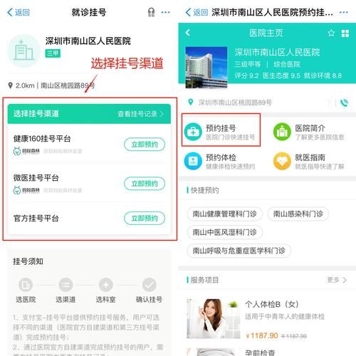 传统医院挂号难怎么办_互联网医院靠谱吗