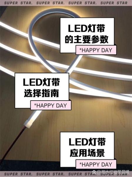 LED灯带哪个品牌好_如何挑选家用LED灯带