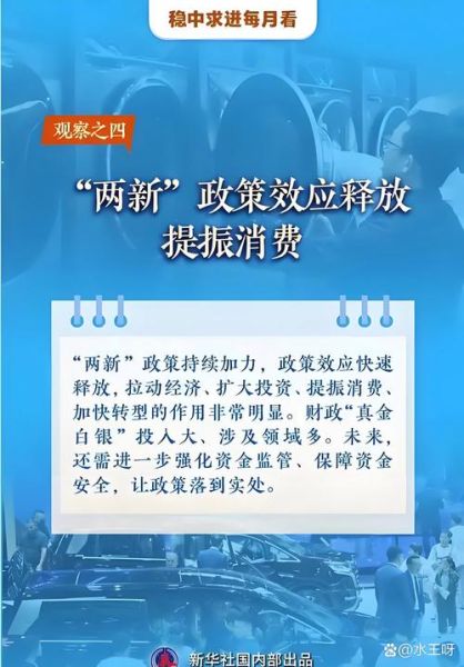 十四五规划互联网行业有哪些新机遇_如何抓住政策红利