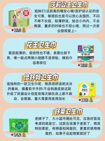 卫生巾多久换一次_夜用卫生巾怎么选