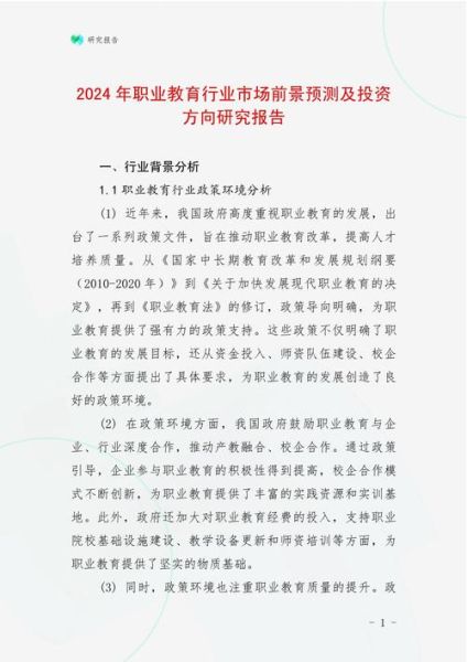 教育行业前景怎么样_在线教育值得投资吗