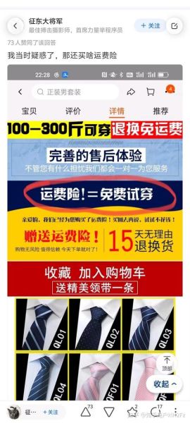 淘宝女装怎么选尺码_淘宝服装退货率为什么这么高