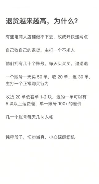 淘宝女装怎么选尺码_淘宝服装退货率为什么这么高