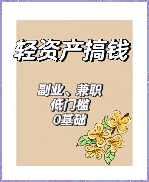 如何挑选靠谱的副业项目_2024年最稳的线上副业有哪些