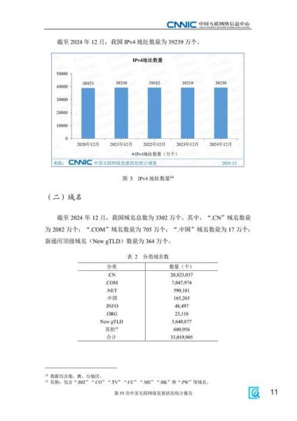 中国互联网发展报告2016_未来十年趋势预测