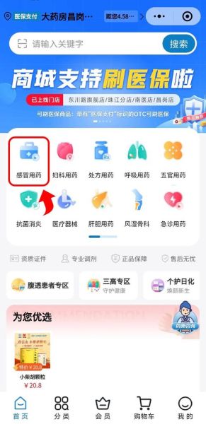 2017互联网药品监管政策_网上买药安全吗