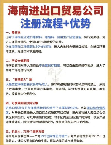 贸易企业如何开展外贸业务_贸易公司注册流程及费用