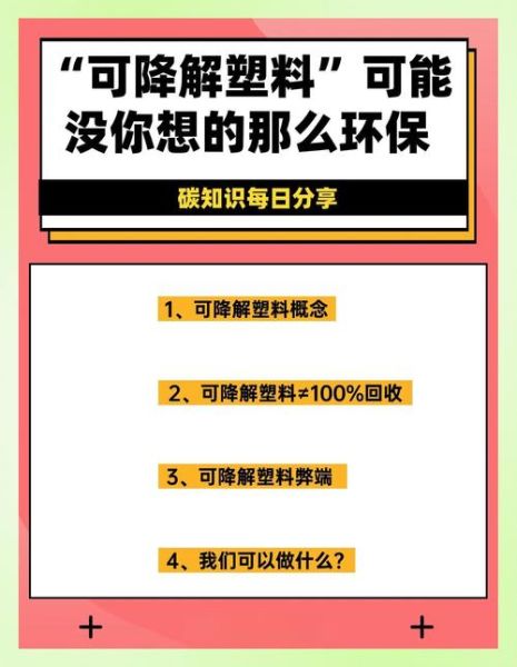 可降解塑料市场前景如何_可降解塑料有哪些种类