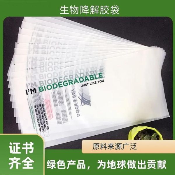 可降解塑料市场前景如何_可降解塑料有哪些种类