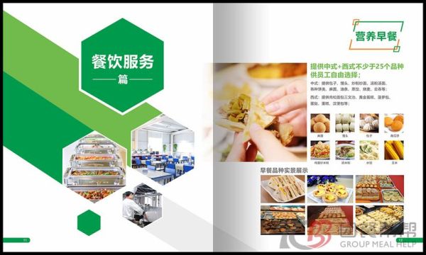 团膳公司怎么选_团膳服务价格怎么算