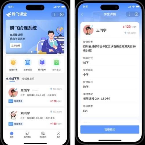 互联网家教收入怎么样_家教平台抽成多少