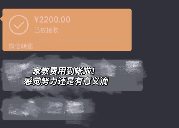 互联网家教收入怎么样_家教平台抽成多少