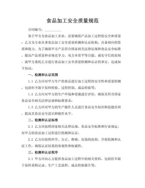 食品安全检测标准有哪些_如何确保食品企业合规