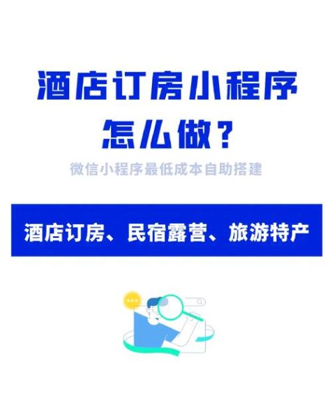 互联网如何改变酒店预订_酒店业数字化转型怎么做