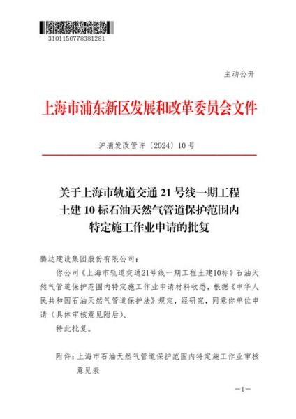 城市轨道交通发展前景_地铁建设需要哪些审批手续