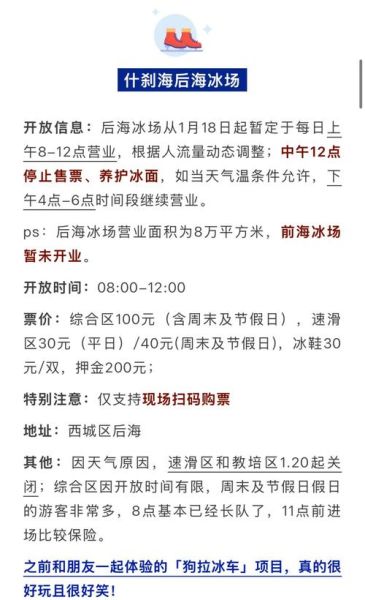 冰场投资前景怎么样_冰场一年能赚多少钱