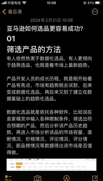 2024年外贸独立站怎么做_如何选品和引流