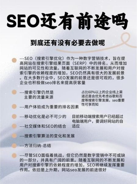 SEO行业前景怎么样_未来SEO还有发展空间吗