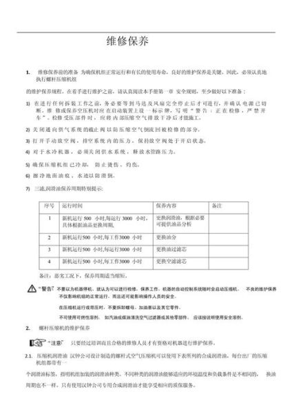 压缩机选型_压缩机维修保养周期多久