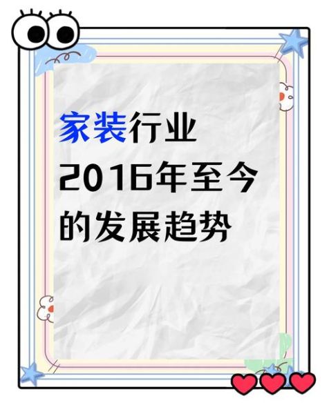 装修行业前景怎么样_2024年还能赚钱吗