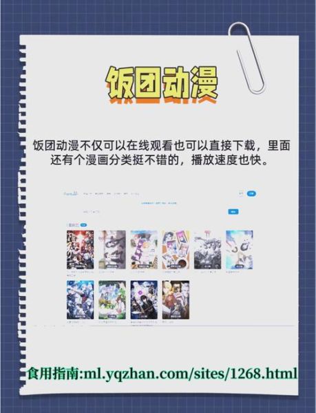 动漫网站怎么推广_动漫网站如何盈利