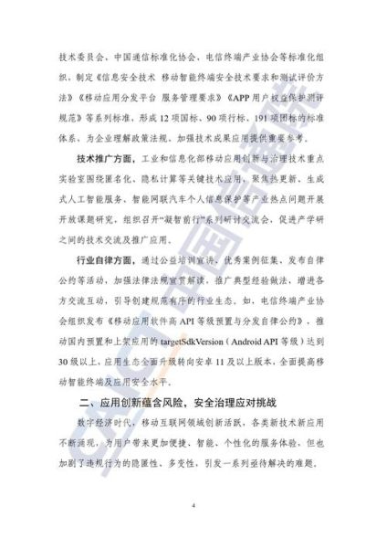 移动互联网产业分类有哪些_移动互联网产业分类标准是什么